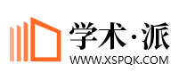 北京高端網(wǎng)站建設公司-成功與北京學術派有限公司簽約！