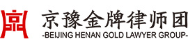 北京高端網(wǎng)站建設(shè)公司-成功與京豫金牌律師團(tuán)簽約！